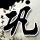 定制新版爱堤技术学院毕业证【degxx.com】