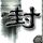 办理高仿佛艾奥瓦大学文凭学位【degxx.com】