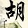 办理高仿京都橘大学毕业证【degxx.com】