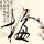 一比一原版太平洋国立大学毕业证【degxx.com】