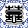 定制新版山口学艺大学文凭学位【degxx.com】